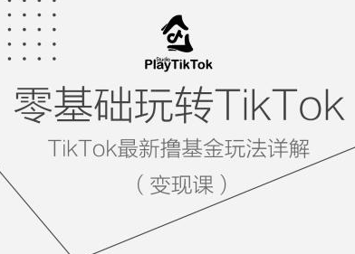 תTiKToKֿ-TikTokߣ淨.png