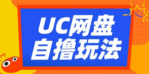 UCߣ淨-ƻߣ 2Сʱ3.png