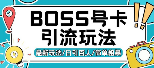 BossֱƸ淨-200 ҵ.png